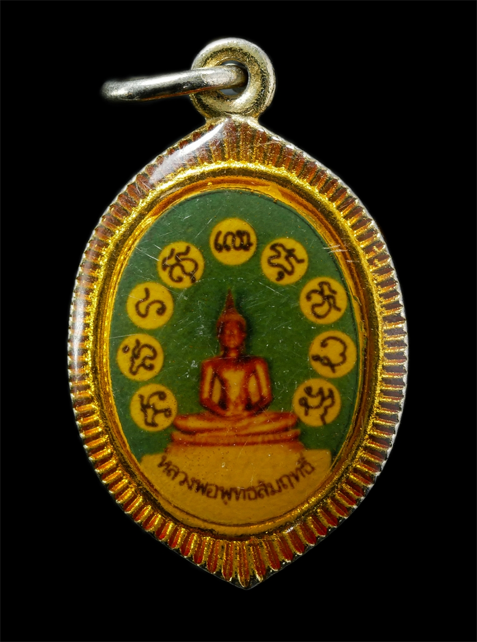 15Jul25 (159)p.jpg - ล็อกเก็ต หลวงพ่อเกตุ สิริวฑฺฒโน (พระราชวรนายก) หลังหลวงพ่อพุทธสัมฤทธิ์สิทธิโชค วัดอุดมธานี ต.บ้านใหญ่ อ.เมือง จ.นครนายก ล็อกเก็ตเก่า ยุกต้น พระสวย สร้ [..] | https://kamulet.in.th